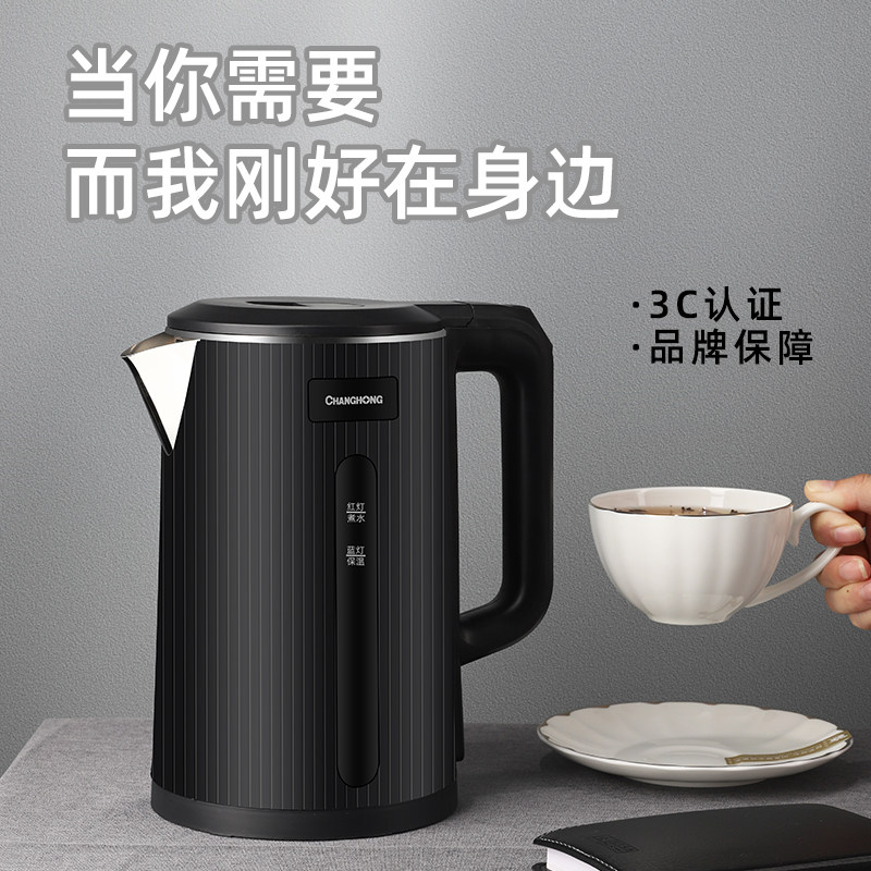 长虹烧水家用电保温一体304热水壶 长虹新概念电热水壶