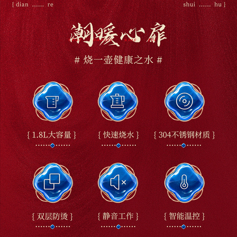长虹电全自动保温一体智能电水壶 长虹新概念电热水壶