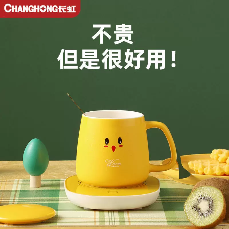 Changhong Warm Cup Office Constant Temperature Cushion Box Insulation Water Cup heating base Small heating milk artifact