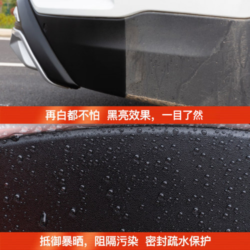 宝能汽车炫亮外饰保护剂深度修复还原表板蜡塑料翻新保养上光通用 - 图0