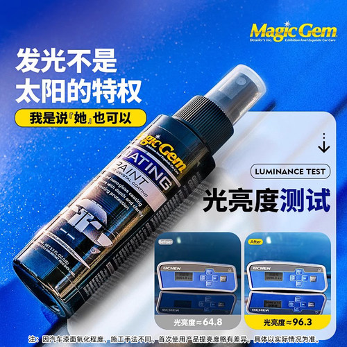 宝能汽车石英喷雾镀晶套装玻璃车衣纳米渡膜剂漆面封釉蜡水晶原液 - 图2
