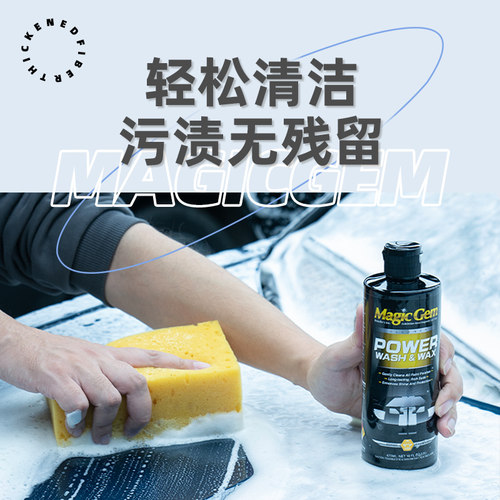 宝能洗车液水蜡泡沫强力去污上光镀膜汽车用正品清洗剂黑白车专用 - 图0