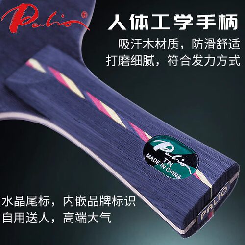 Palio拍里奥TN五木二碳素快攻型专业乒乓球底板球拍正品 - 图2