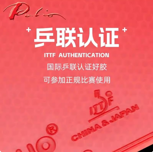 palio拍里奥CJ8000乒乓球胶皮反胶套胶两面弧圈快攻型正品 - 图2