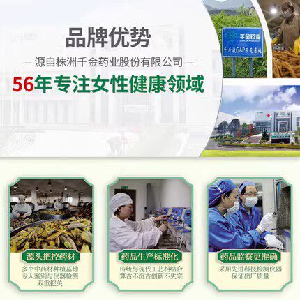 康瑞迎宾大药房妇科用药