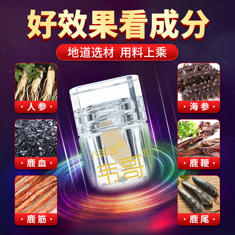 六滋宝双参三肽片可搭配男人男性肽 康瑞迎宾大药房牡蛎/贝类提取物