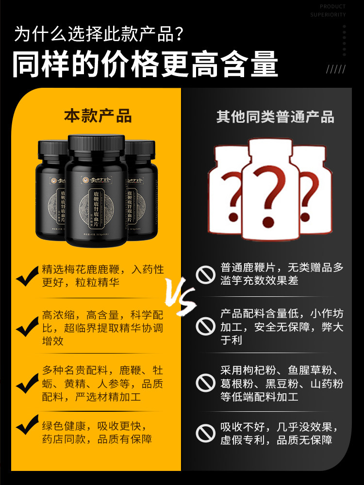 李时珍鹿鞭鹿肾90片可搭男用鹿茸血 康瑞迎宾大药房鹿制膏/鹿制品