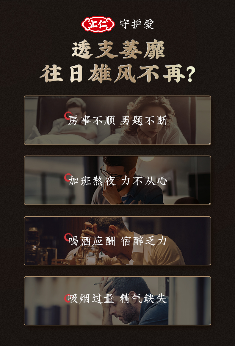 汇仁膏丸男性肾补男士保健人参 康瑞迎宾大药房鹿制膏/鹿制品