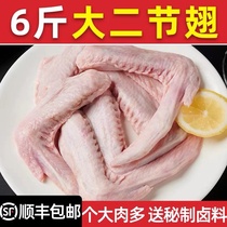 Fresh duck winged duck full-winged three-winged farmhouse loose and large duck-fin halogen-like ingredients