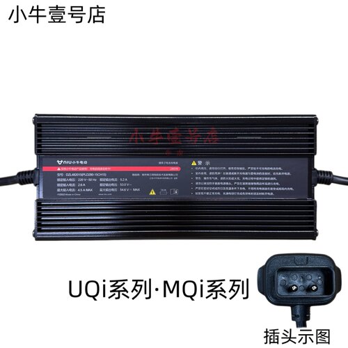 小牛电动U1 UQi US M2 M+ MS MQi系列充电器2.8A/4.0A/5.2A铝壳 - 图2