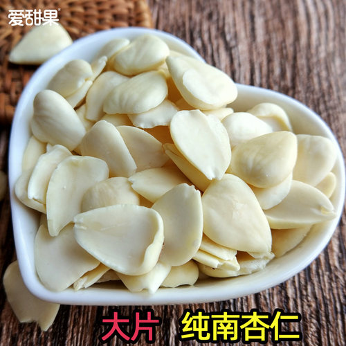 去皮南杏仁甜杏仁片生原味500g河北承德新货打豆浆杏仁露磨糊原料 - 图0