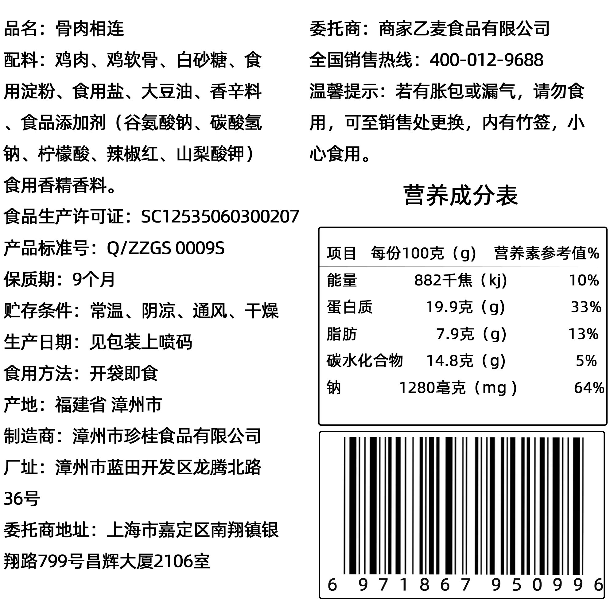 【包邮】十年有成骨肉相连500g鸡肉串鸡脆骨香嫩真空包装特产零食 - 图2