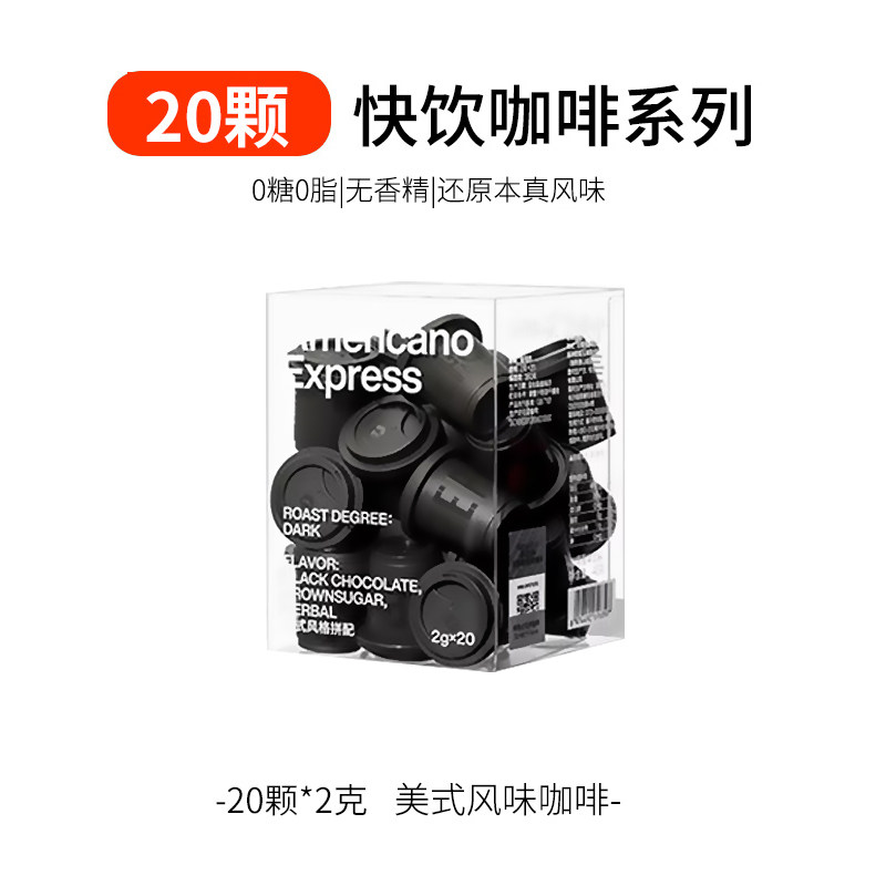三顿半黑咖啡美式拿铁20颗盒装威速溶快饮冷萃即溶冻干手冲咖啡,淘宝优惠券,粉丝福利购,淘宝优惠卷