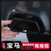 BMW New 5 series 530li525 3 Department 6 Department GTx34x5LX7 tail laryngeal mask to be decorated with bright black samurai exhaust pipe