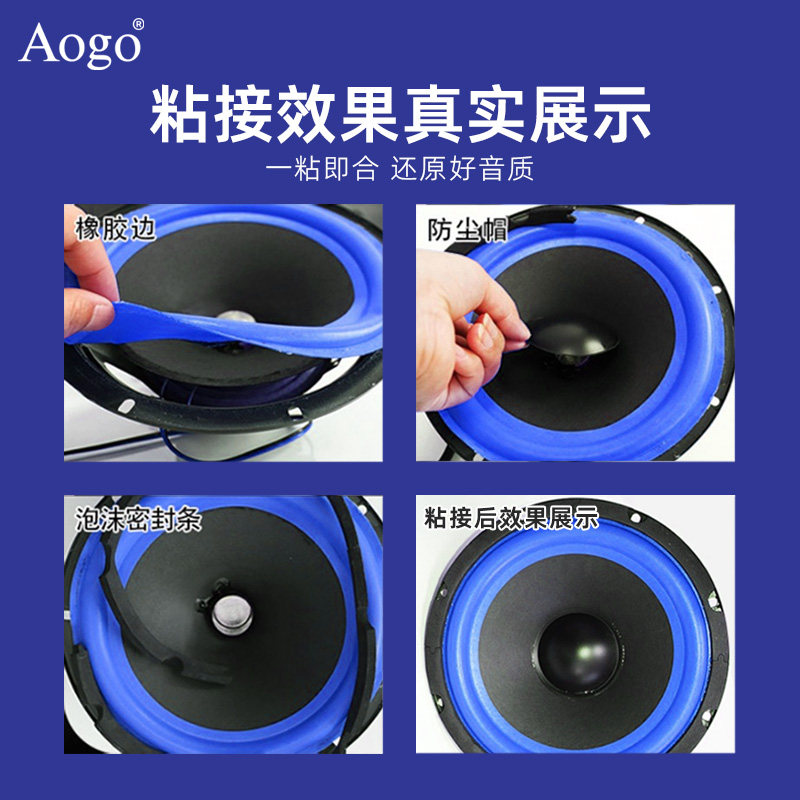 音箱喇叭胶水专用修复耳机扬声器塑料密封胶修补维修透明防水强力,淘宝优惠券,粉丝福利购,淘宝优惠卷