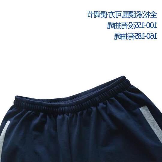 秋冬浙江树兰深藏青校服裤子纯色男女学生校裤休闲运动裤初高中生