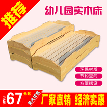 Kindergarten Bed Midday Bed Real Wood Bed Tobana Special Lunch Break Bed Trusteeship Stack Bed early to teach children young children cot