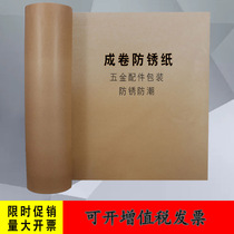 Manufacturer direct sales thickened wax paper oil paper to roll anti-rust paper anti-tide paper metal parts wrapping paper 50 gr 80 gr