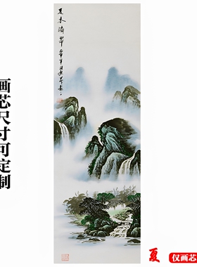 新中式竖幅水墨山水装饰自粘贴画