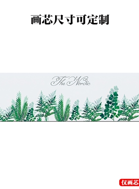 小清新绿色植物横幅背胶自粘画芯