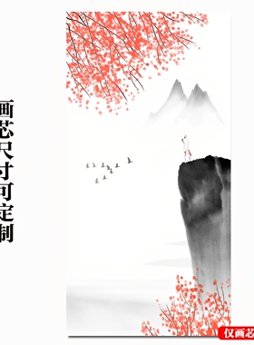 水墨抽象风民宿竖版客厅装饰画
