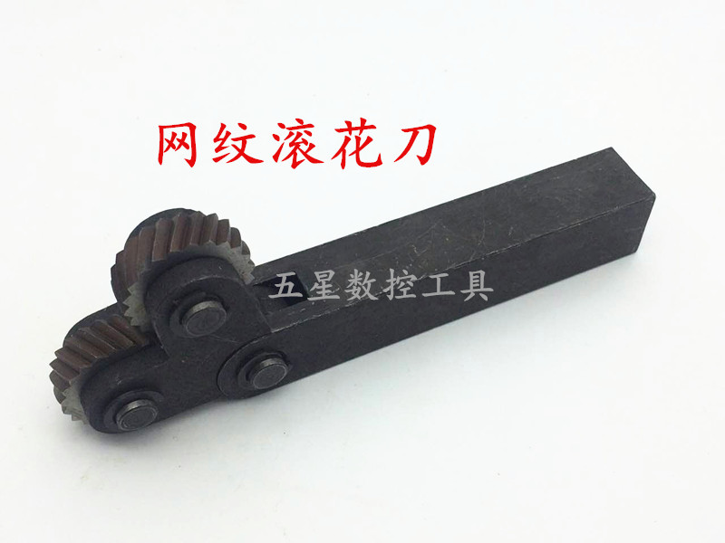 正品成都川特网纹滚花刀 双轮滚花刀 纹距0.3mm0.4mm-3mm滚花轮 - 图0