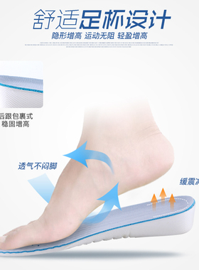 内增高鞋垫吸汗男士女式透气运动休闲鞋隐形舒适增高全垫3cm2cm