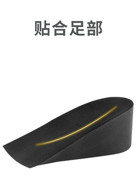 内增高鞋垫隐形pu增高垫半垫