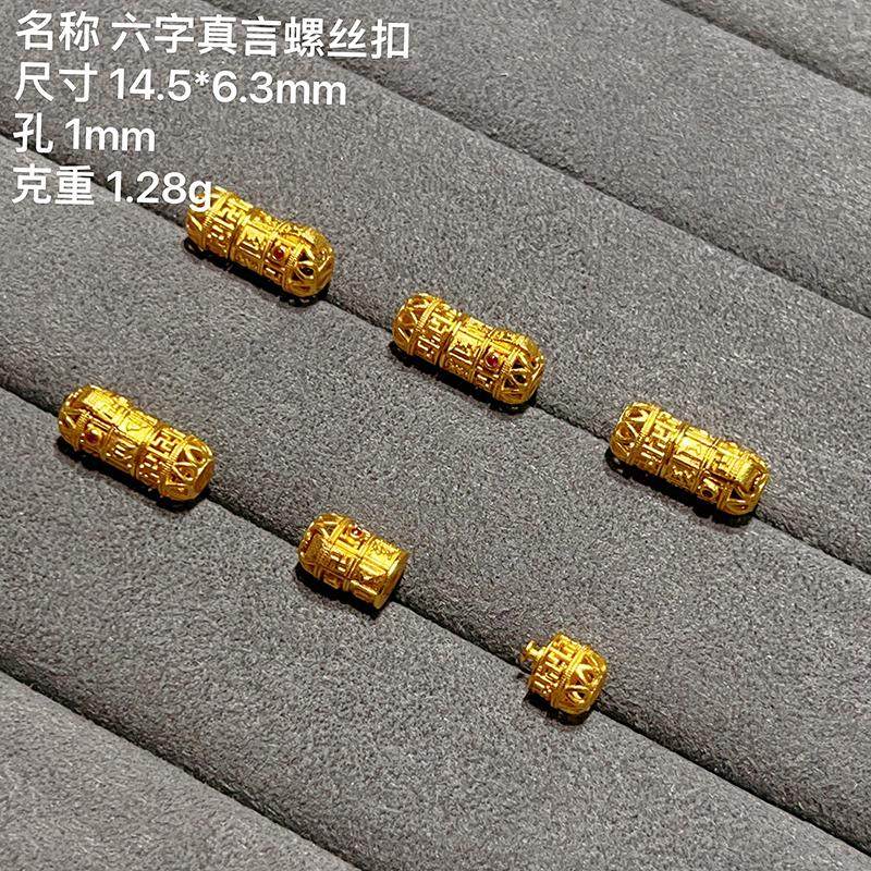 S925银镀金24K配件六字真言莲花螺丝扣磁吸扣手链项链收尾扣,淘宝优惠券,粉丝福利购,淘宝优惠卷