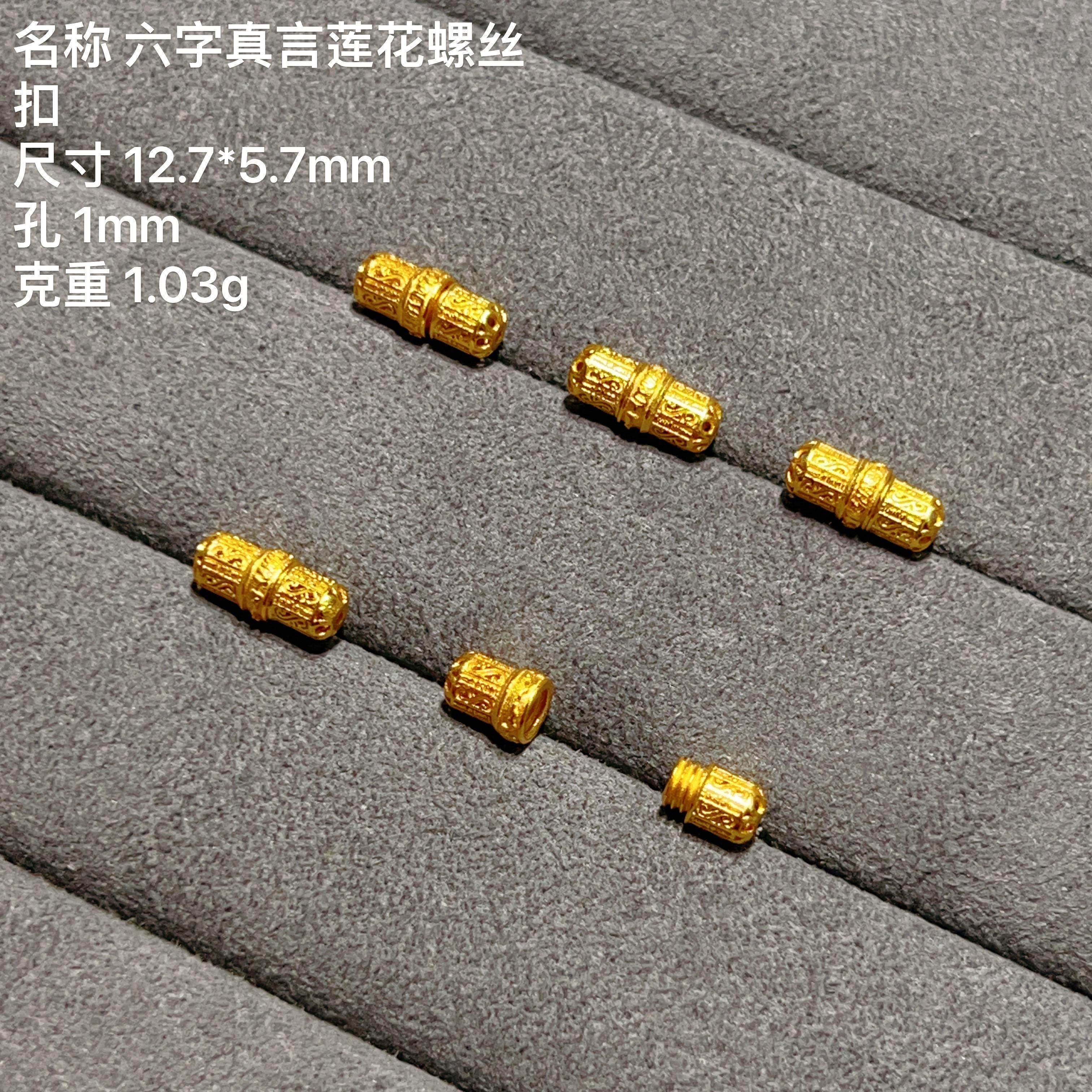 S925银镀金24K配件六字真言莲花螺丝扣磁吸扣手链项链收尾扣,淘宝优惠券,粉丝福利购,淘宝优惠卷