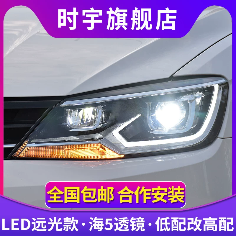 Комплект передних фар Lingdu Shiyu Volkswagen Lingdu LED-фары с модернизацией, лазерная линза OZIM, дневные ходовые огни высокого класса