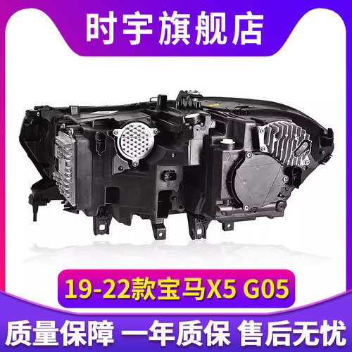 专用于宝马X5大灯总成19-22款G05高配款激光大灯一抹蓝转向灯 - 图3
