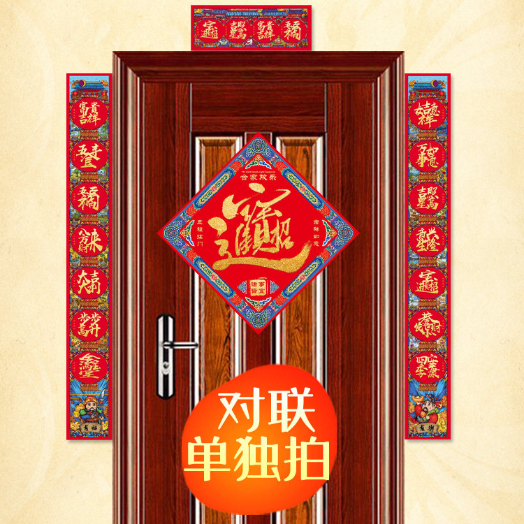 原创招财进宝福字门贴纸新年春节福字门贴装饰搬家门贴_虎窝淘