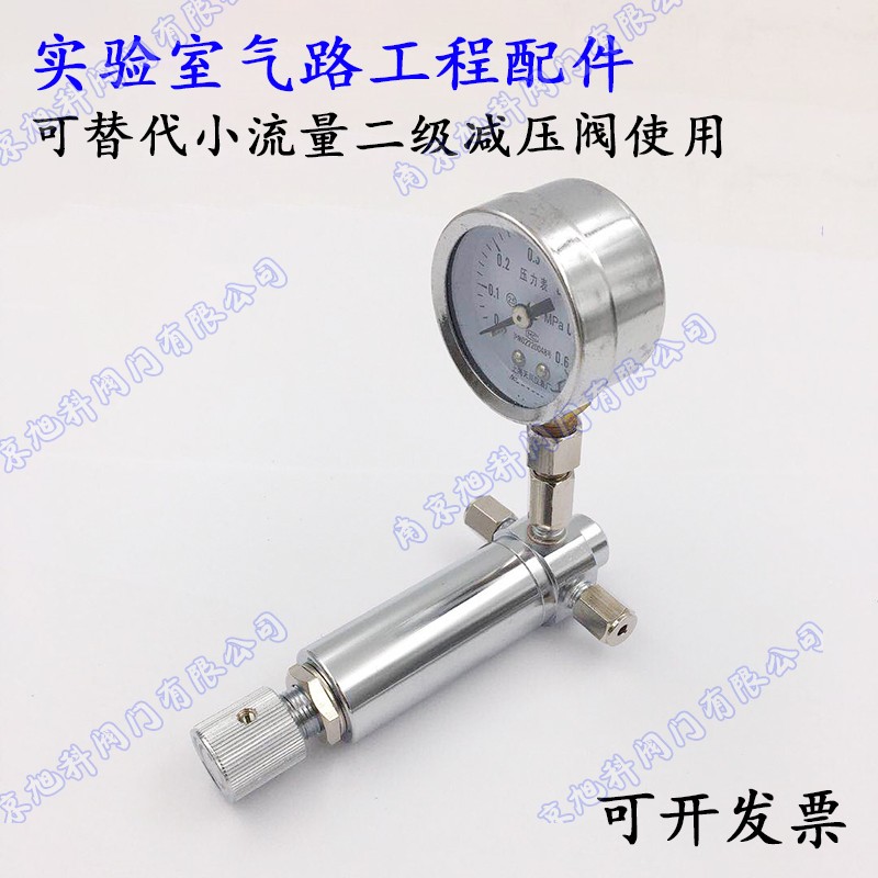 。WYF-1精密气体稳压器稳压阀减压器减压调节阀色谱专用接2mm3mm6 - 图2