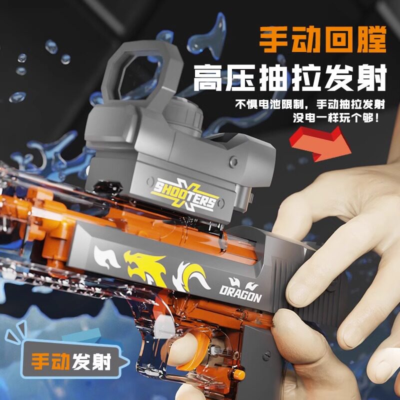 火光冰天鼠手自一体灯光爆闪电动连发水枪玩具大容量儿童自动回膛