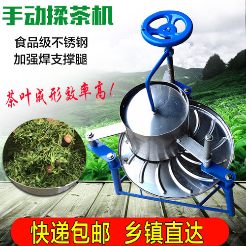 揉茶机家用小型电动手摇捻茶机全自动揉茶机揉捻机茶叶加工成条机-图1