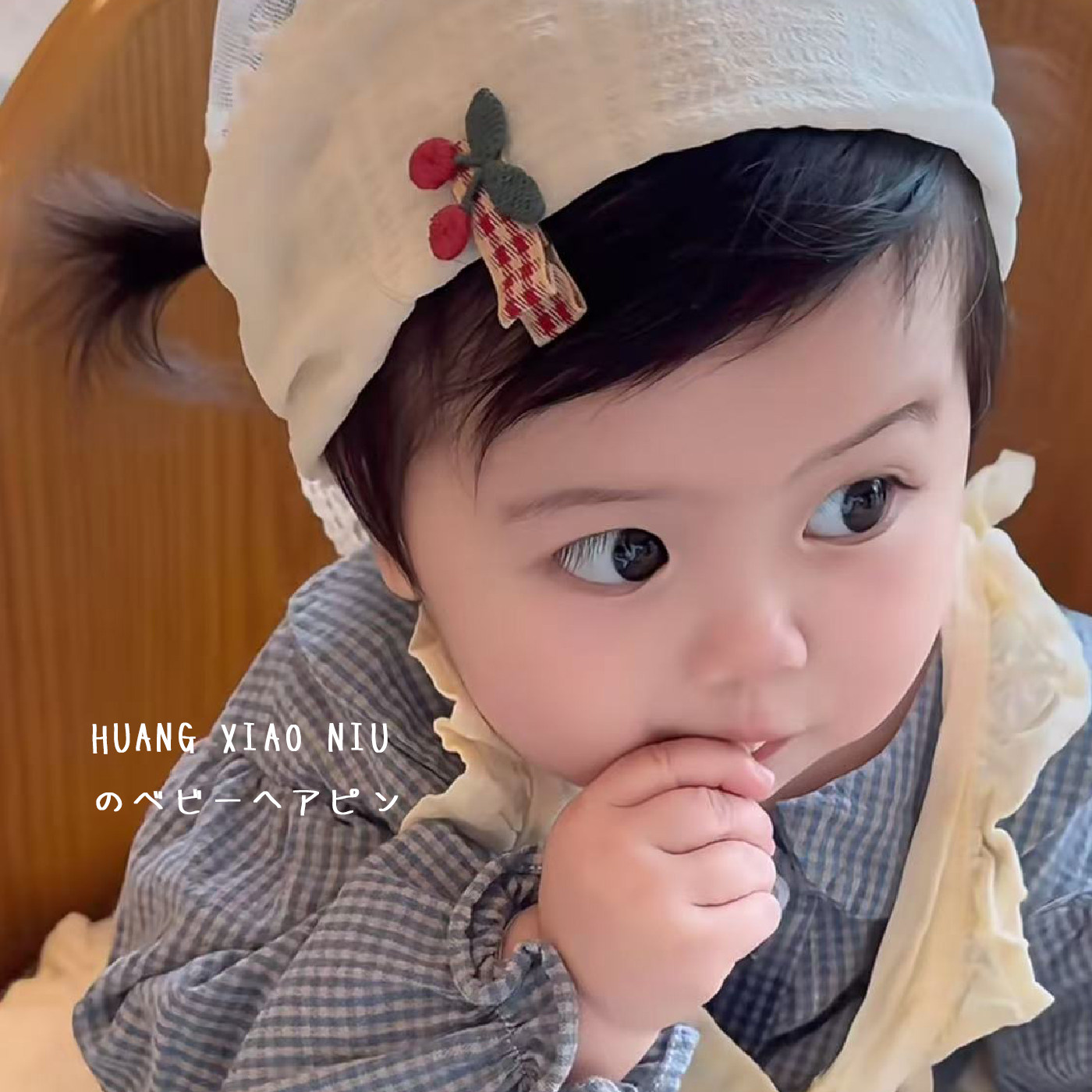 黄小妞可爱宝宝不伤发发夹洋气格纹刺绣樱桃婴儿小发卡碎发夹发卡,淘宝优惠券,粉丝福利购,淘宝优惠卷