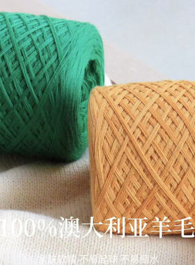 【云朵背心】澳洲羊毛 100%进口精仿美丽诺羊毛材[非成品]材料包