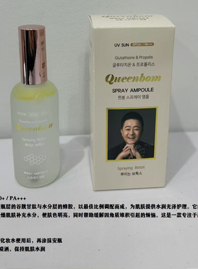 韩国直邮济州岛Queen春の女王涂抹祛皱精华韩国艺人购买率第1