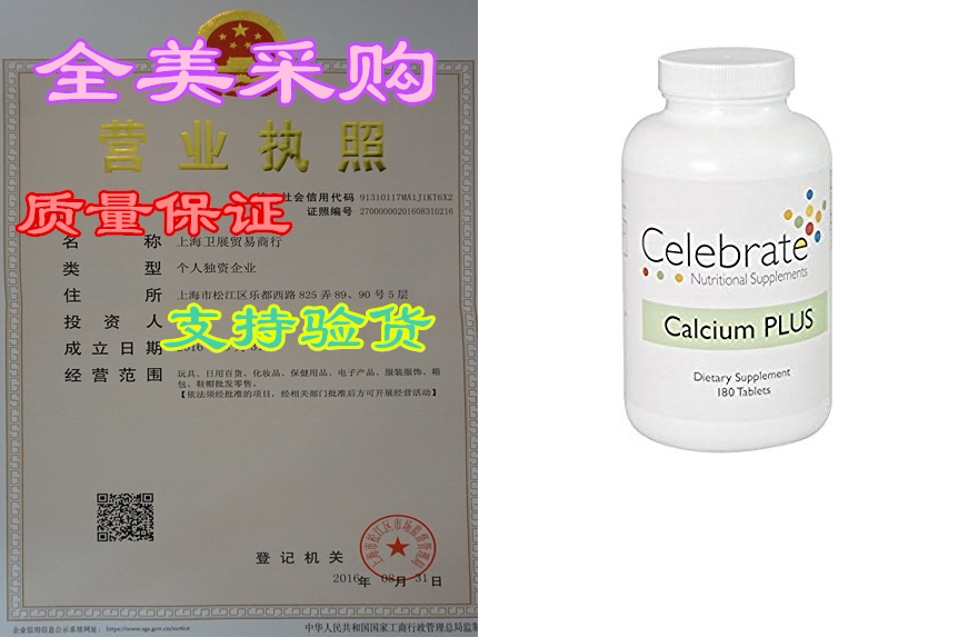 Plus钙 新人首单立减十元 21年9月 淘宝海外