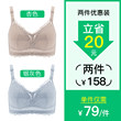 Thin, large-breasted, small-looking, wire-free plus-size underwear