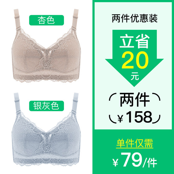 Thin, large-breasted, small-looking, wire-free plus-size underwear