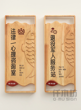 镂空浮雕国风原木门牌定制