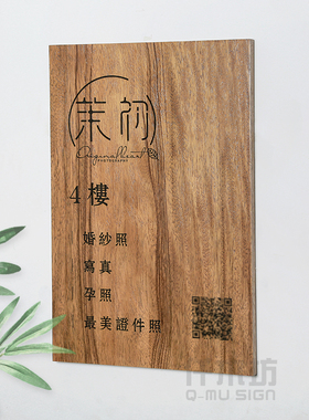 创意复古木招牌木质美术字民宿