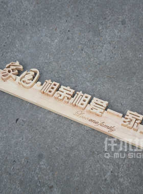 仟木坊招牌木雕刻字logo装饰门