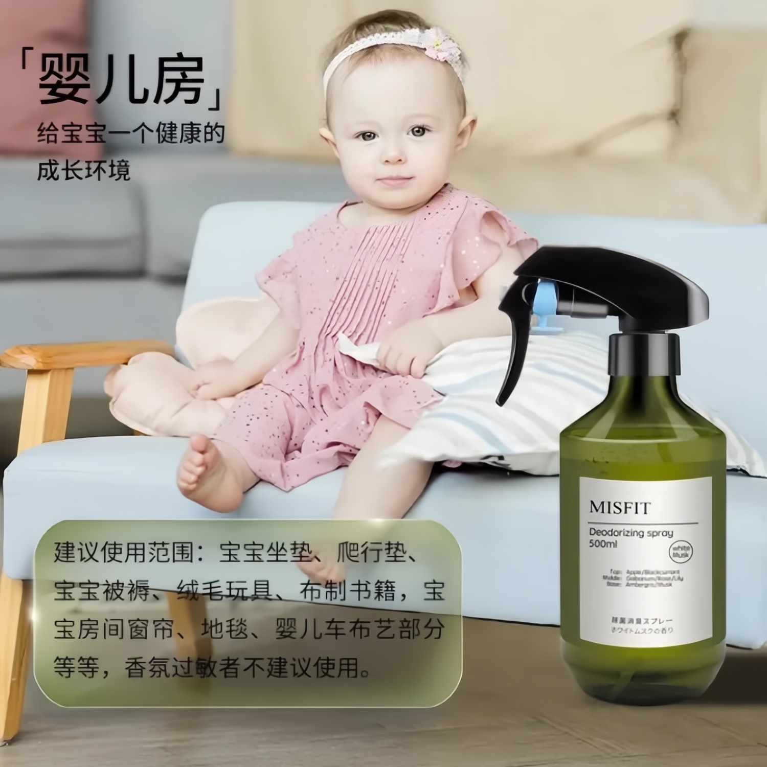 MISFIT去异味除臭喷雾老人房间除味剂尿骚味高效除霉车空气清新剂 - 图0