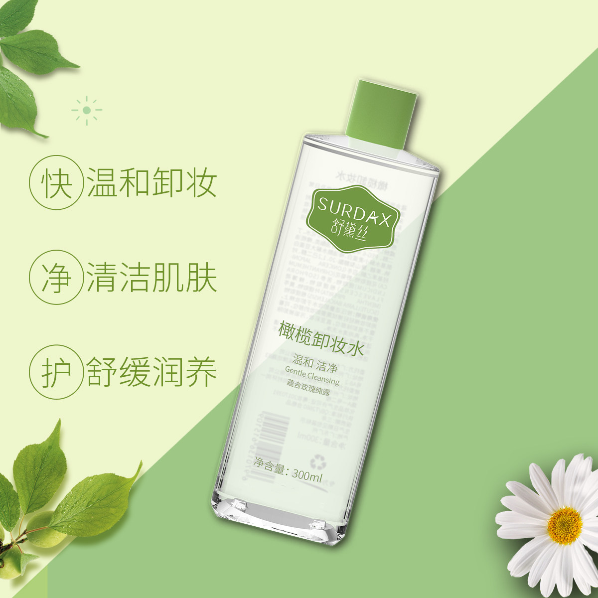  舒黛丝化妆水/爽肤水