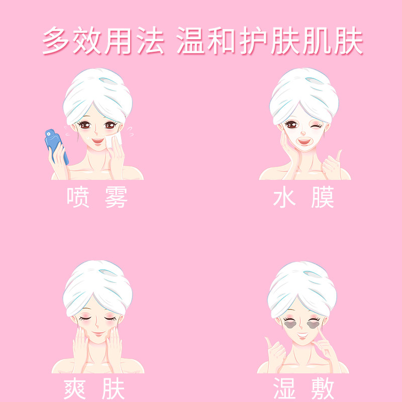 玫瑰纯露提亮纯露补水提亮爽肤水 舒黛丝化妆水/爽肤水