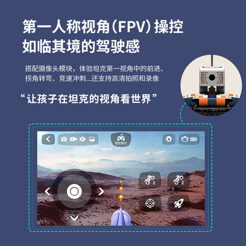 【儿童礼物】优必选侦察坦克编程机器人儿童玩具积木益智拼装玩具智能机器人可摄像遥控玩具男女生日礼物 - 图3