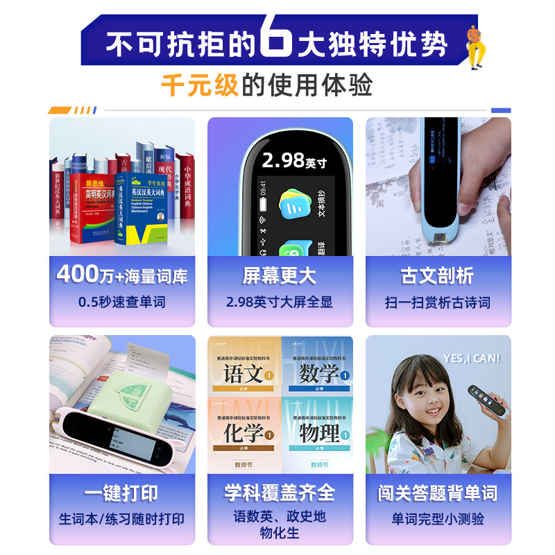 优必选智能电子词典笔离线翻译笔 优必选电子辞典